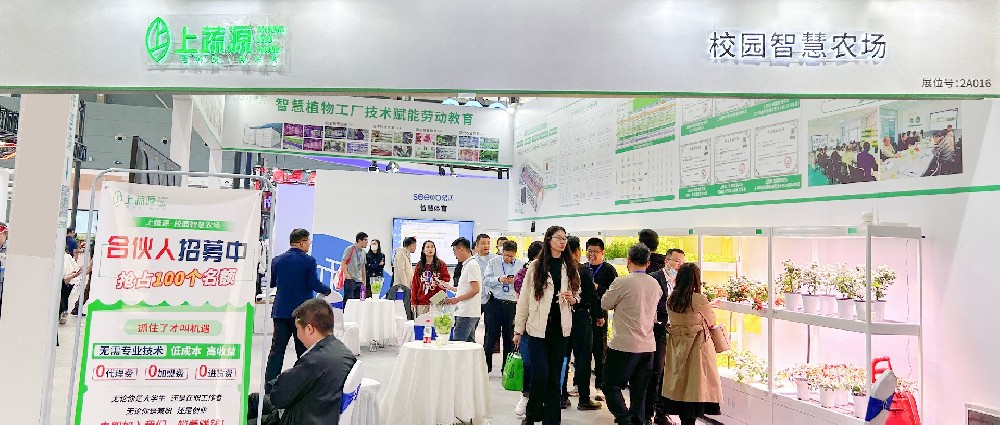 雙展聯(lián)動丨第35屆河北教育裝備展圓滿收官！上蔬源與您相約北京