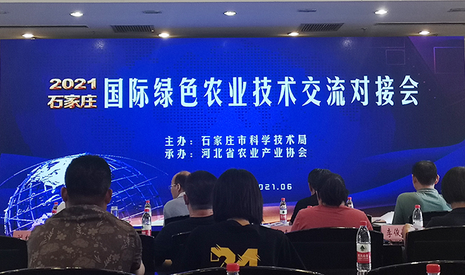 上蔬源亮相“2021?石家莊國際綠色農(nóng)業(yè)技術(shù)交流對接會”，吸引國內(nèi)外專家前往研發(fā)中心參觀交流
