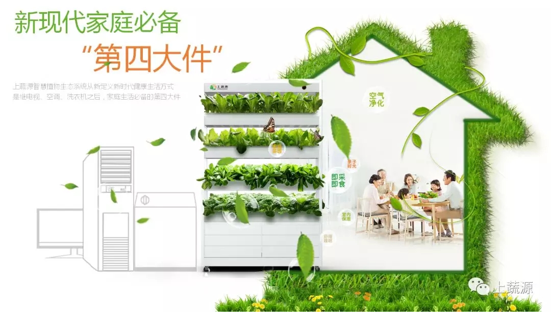 “上蔬源”邀您共赴第21屆中國國際花卉園藝展！
