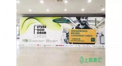 上蔬源 受邀出席2019 國際素生活博覽會，成全場焦點！