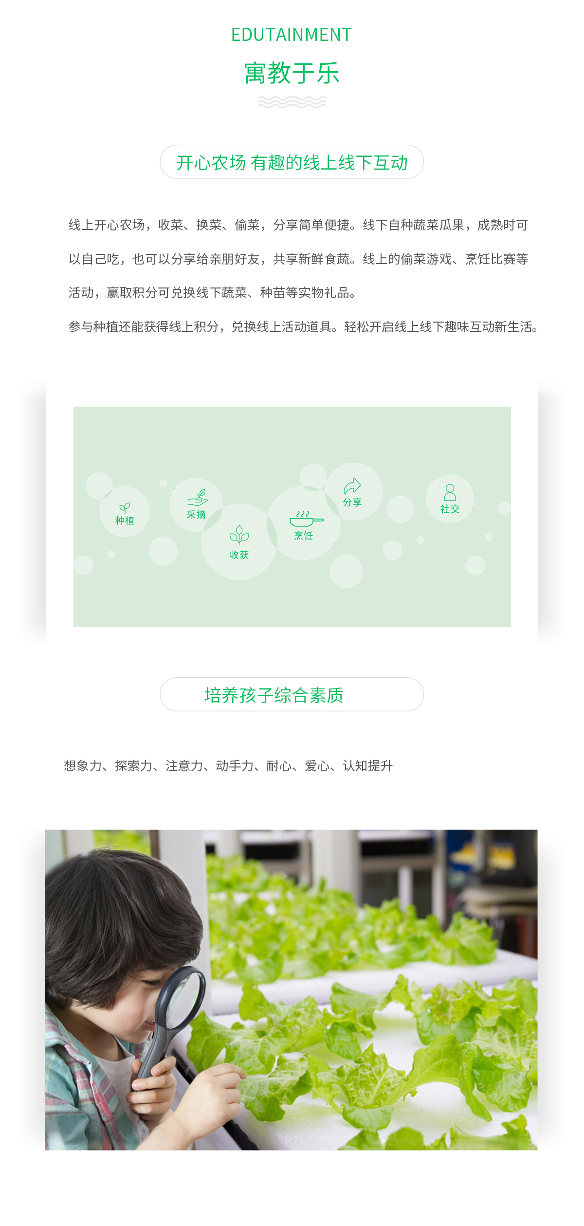 寓教于樂