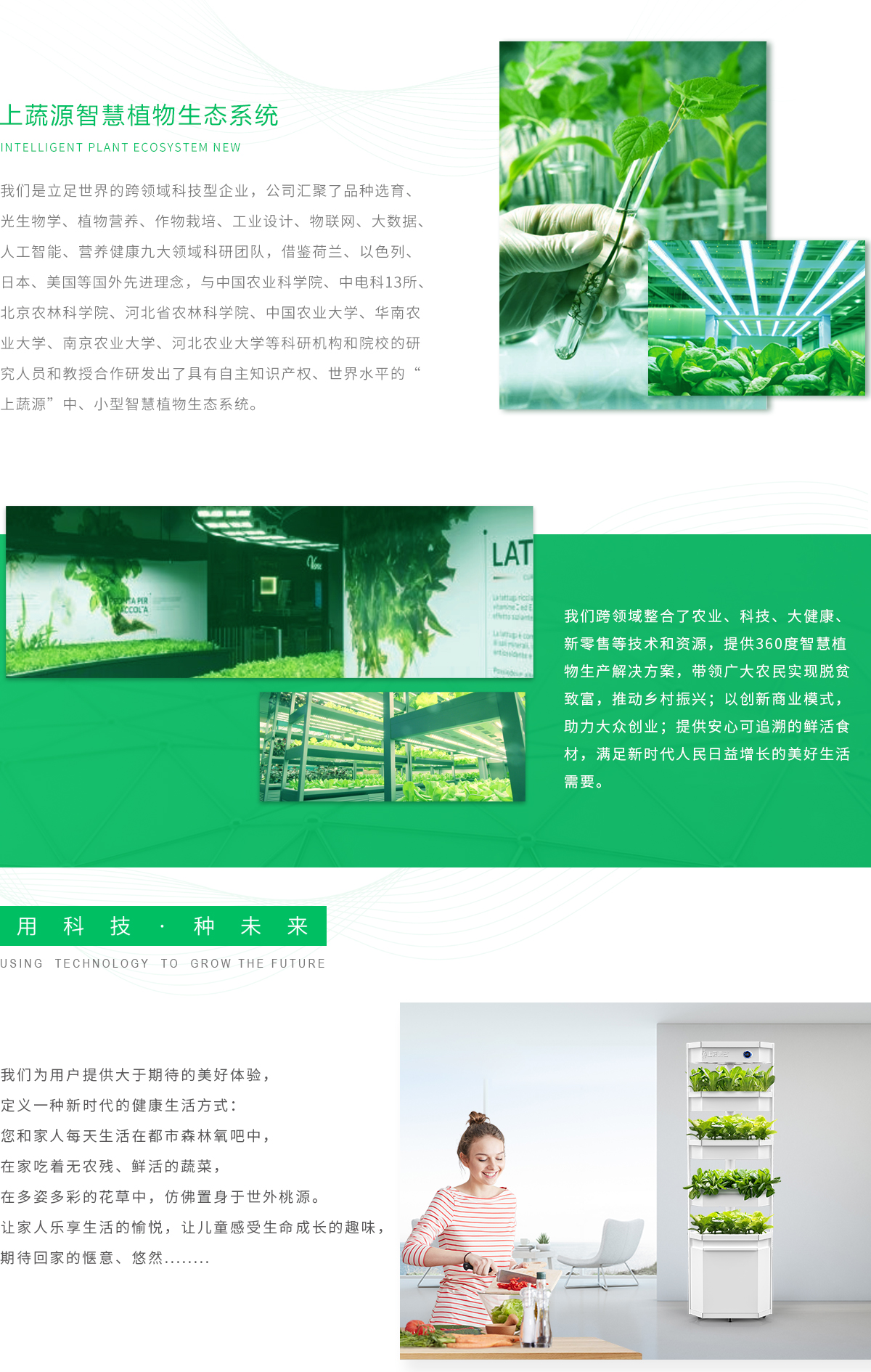 關(guān)于我們-無標題